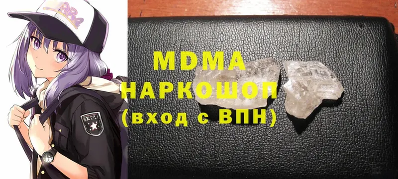 купить   Бирск  MDMA кристаллы 